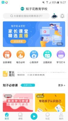 知子