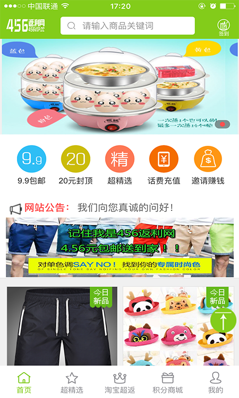 456智慧门禁