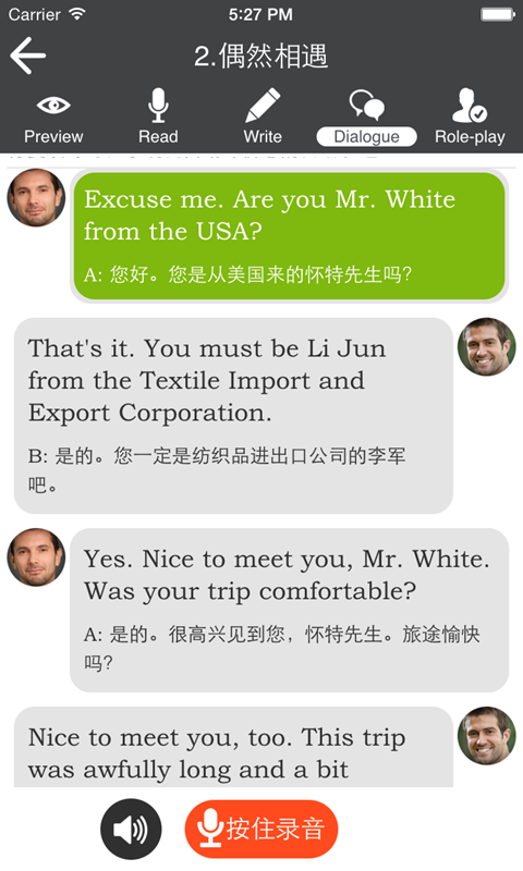 流利说先锋版