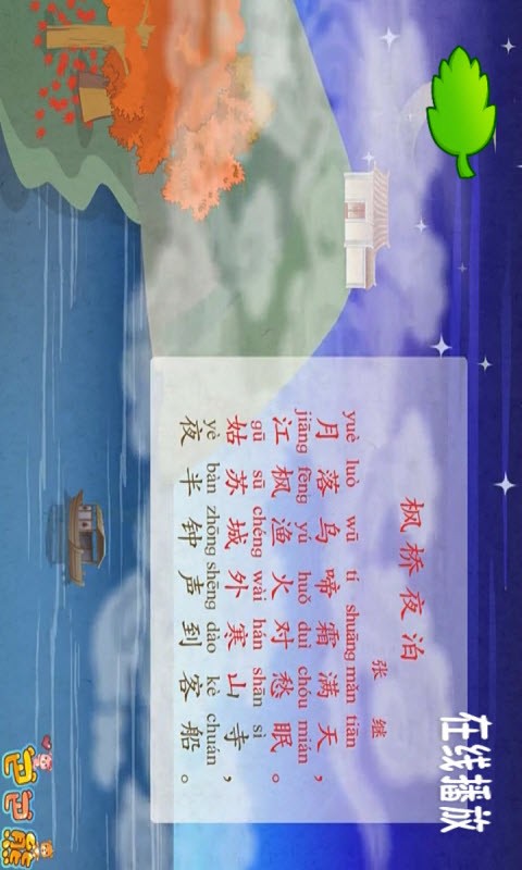 巴巴熊快乐儿歌动画