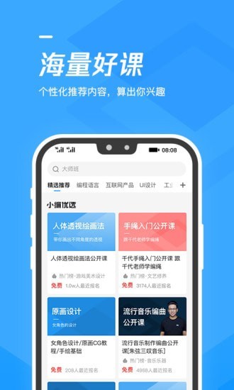 腾讯课堂老师版
