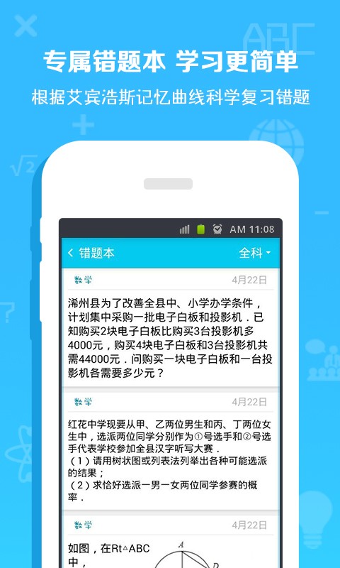 作业解题