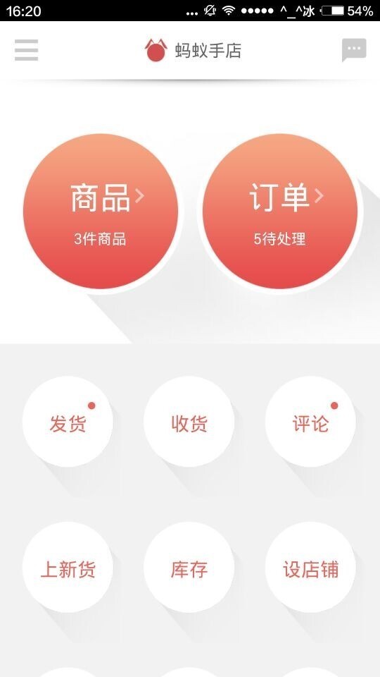 蚂蚁手机清理