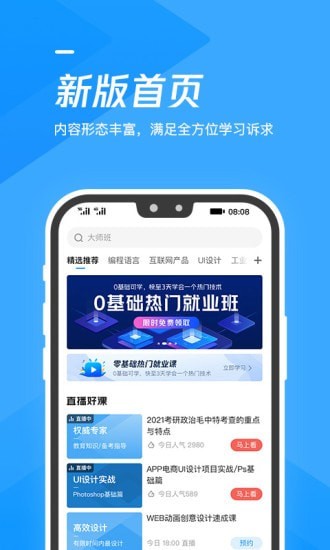 腾讯课堂老师版