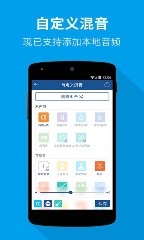 睡眠监测王