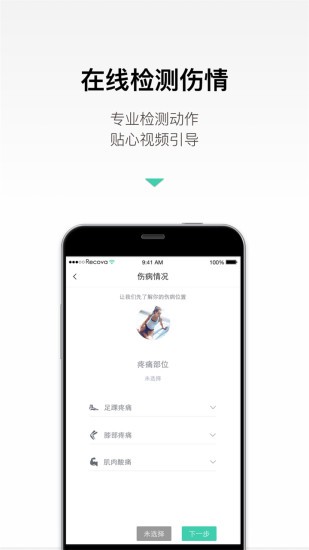 Recovery管理器