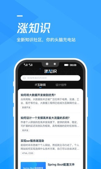 腾讯课堂老师版