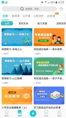 知子