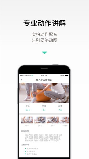 Recovery管理器