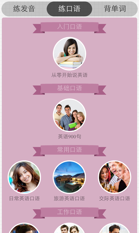 流利说先锋版