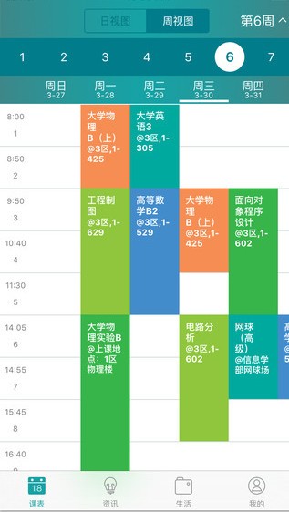 掌上武汉
