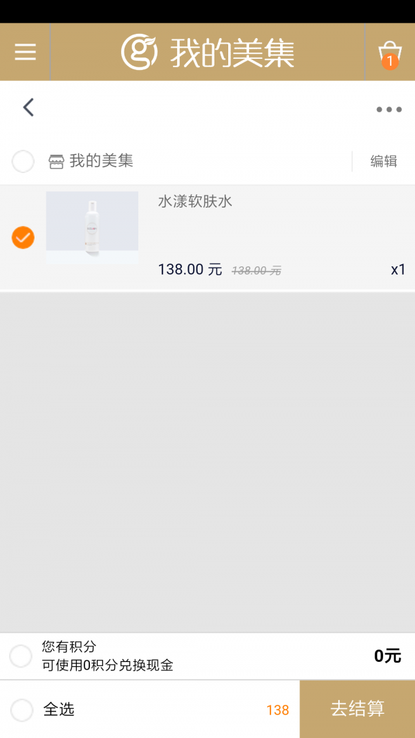 我的美妆
