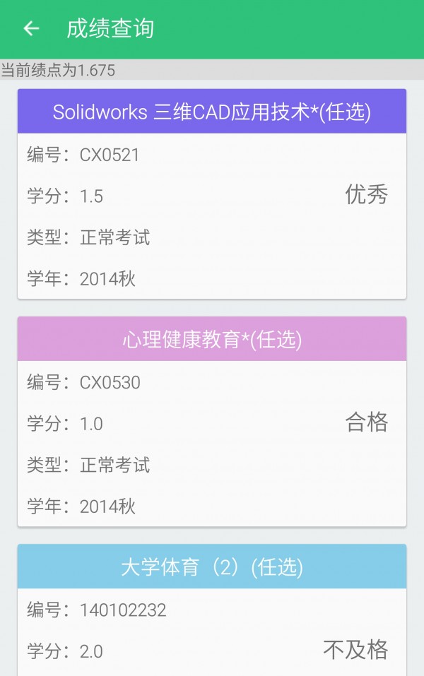 辽工大助手