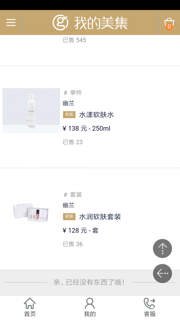 我的美妆
