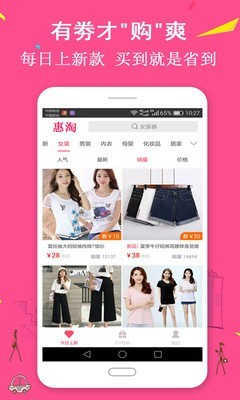 惠淘优品
