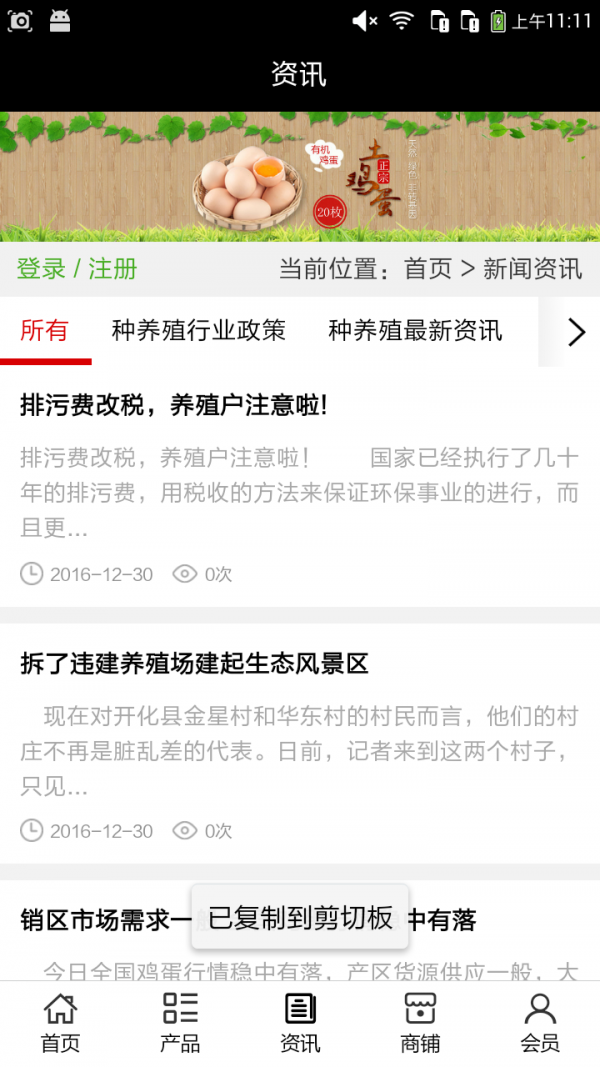 河北生态休闲农业