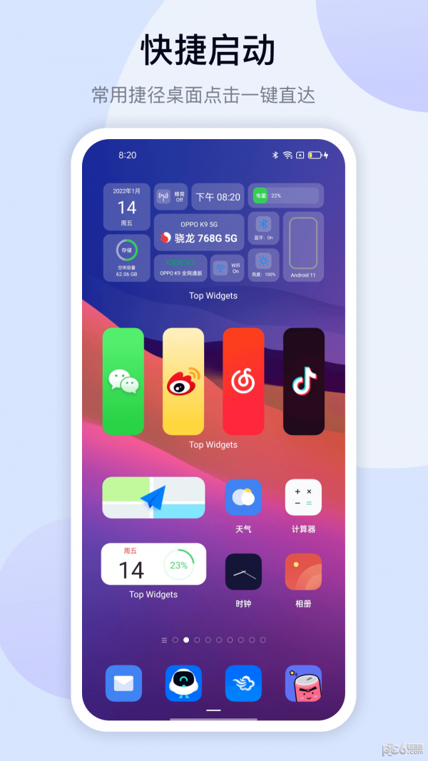 万能小组件桌面语音