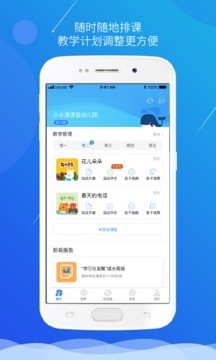 小水滴课堂园长