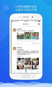 小水滴课堂园长