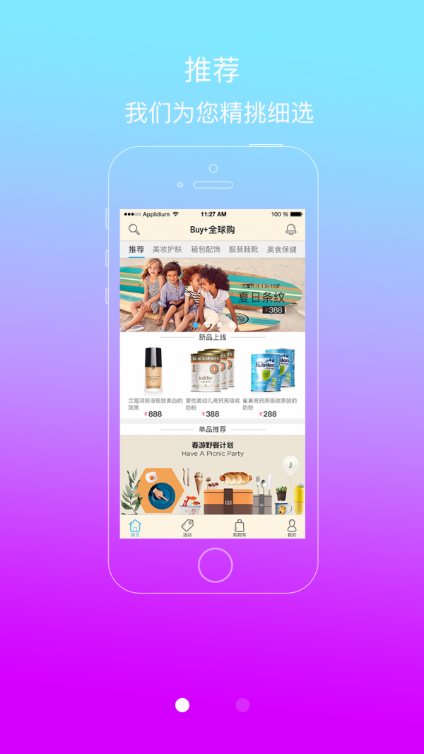 BuyTool
