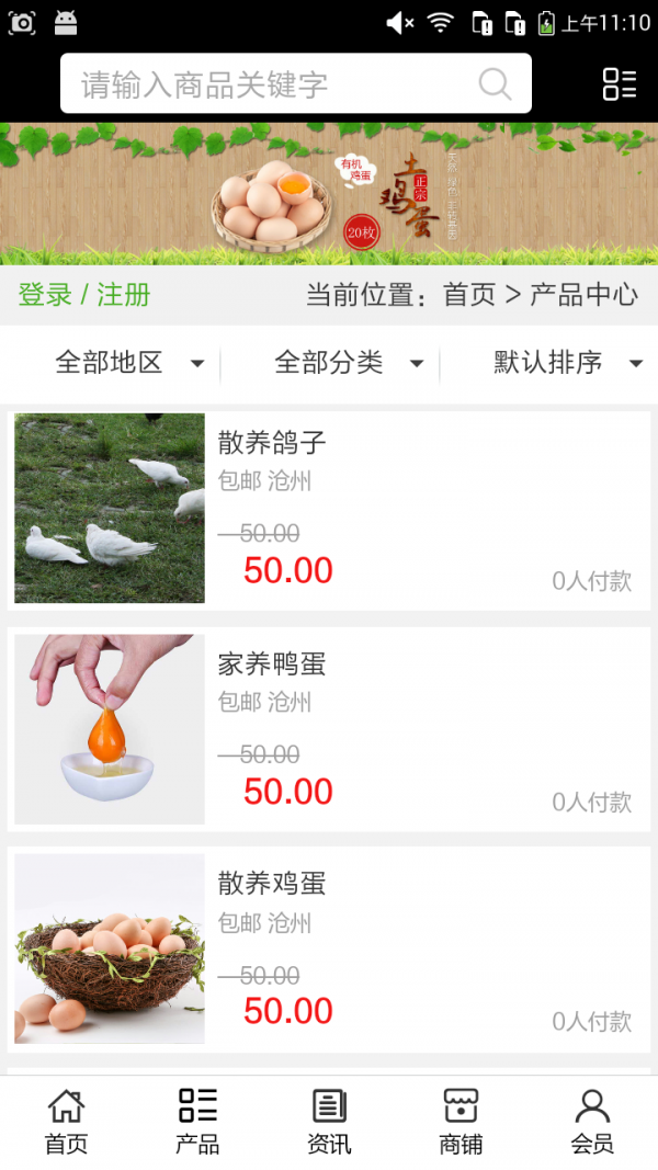 河北生态休闲农业