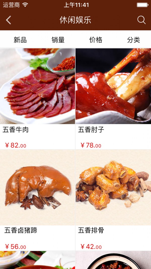 餐饮加盟