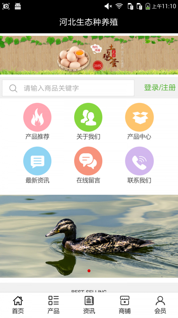 河北生态休闲农业