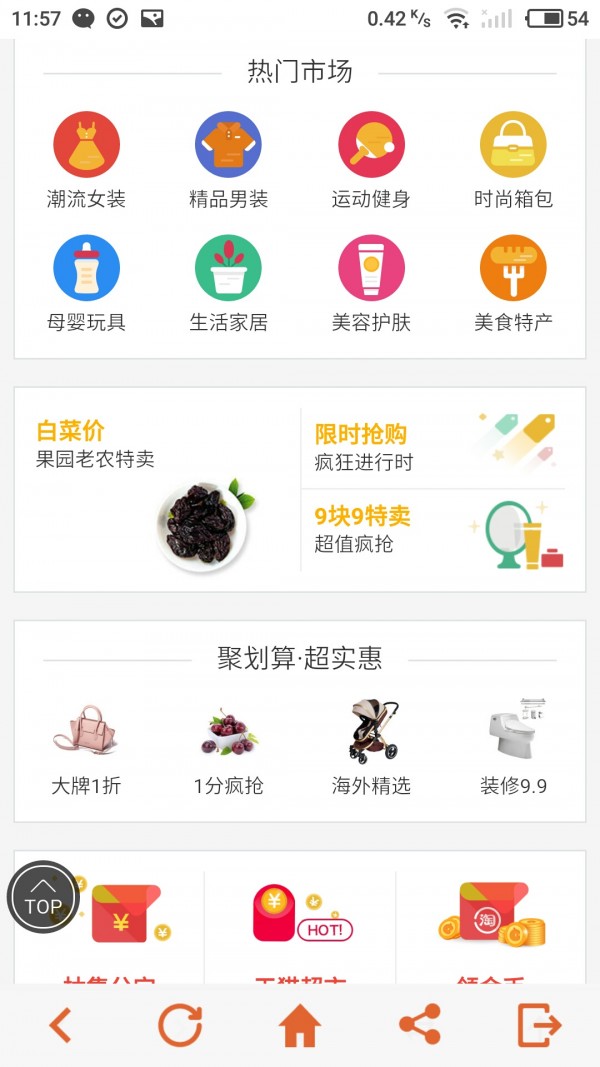 爱抢购
