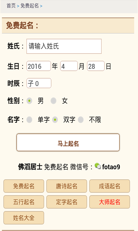宝宝起名