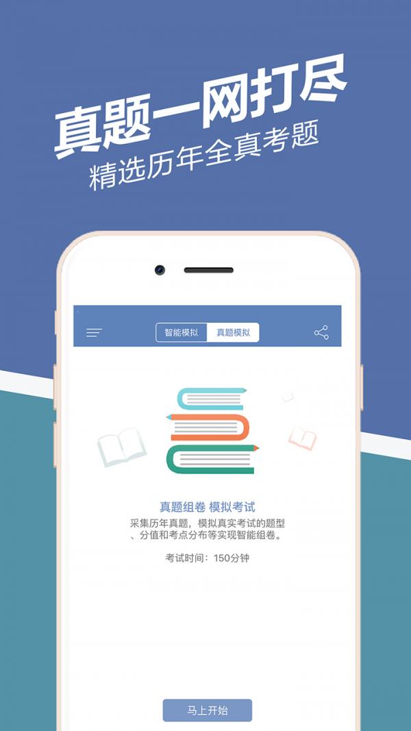 安全工程师准题库