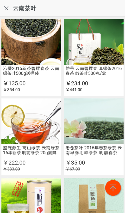 云南茶业