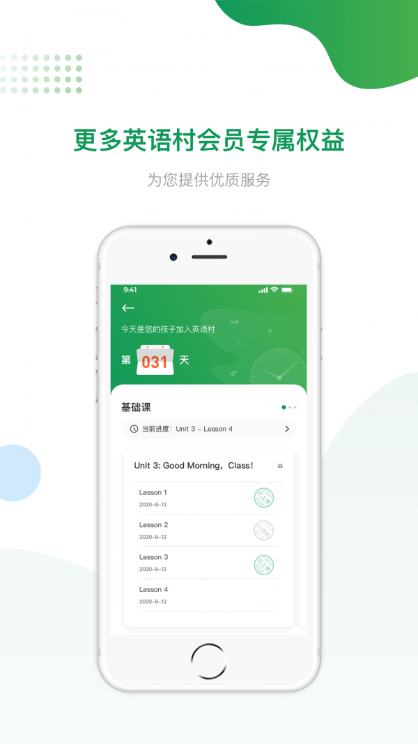 青少儿英语村