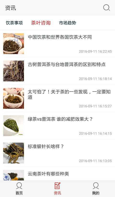 云南茶业