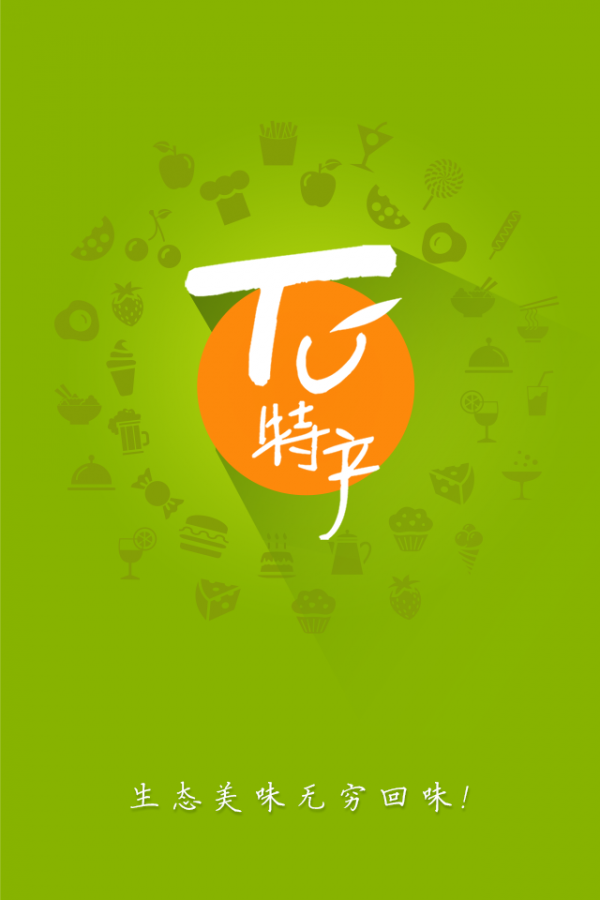 土特产批发网