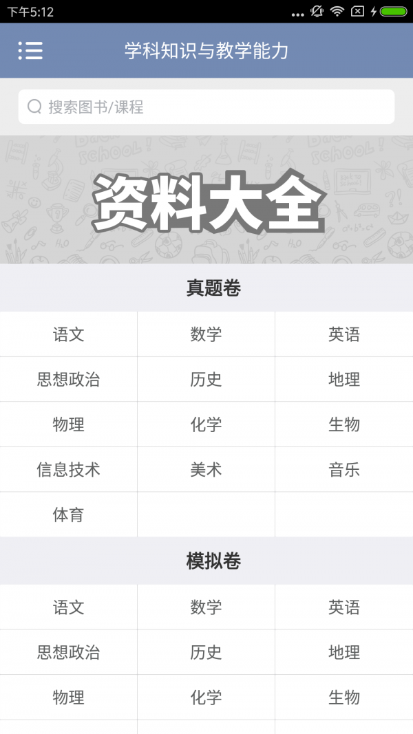 高中教学视频