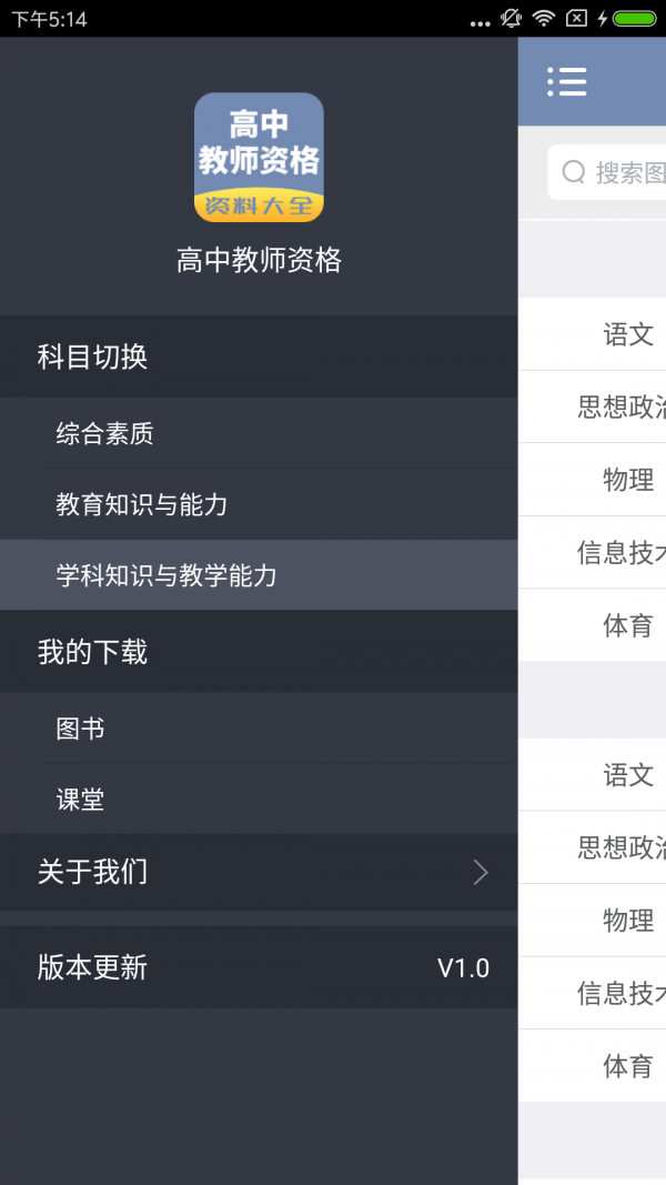 高中教学视频