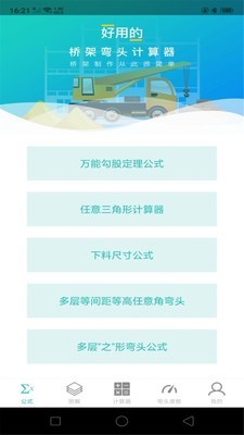 Joyschool Level