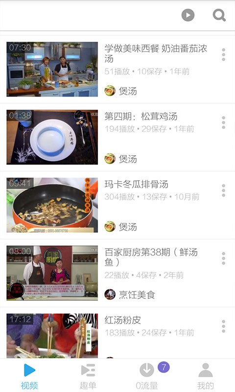煲汤
