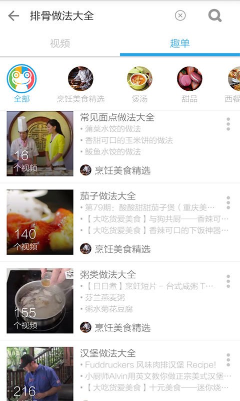 煲汤