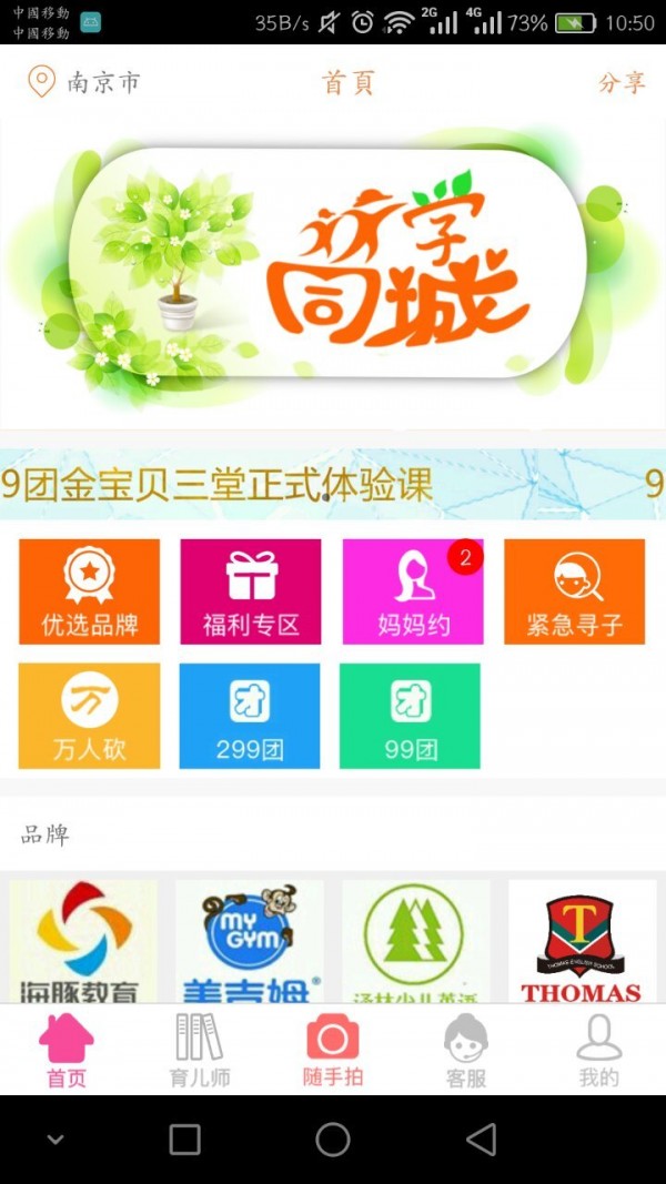 同城优菜