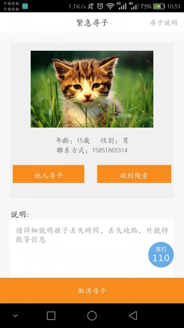 同城优菜