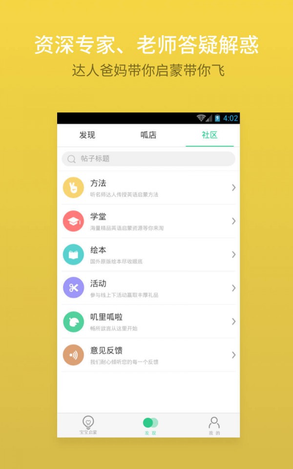 新起点小学英语