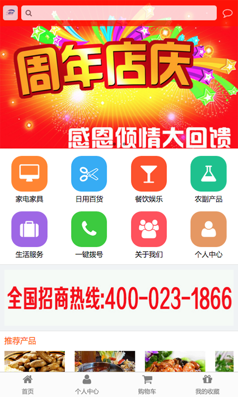 一路通公路测量