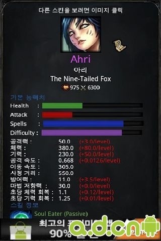 英雄联盟控