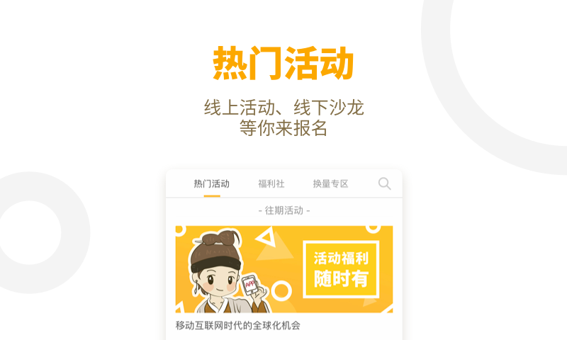App冬眠大师