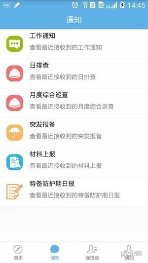 校园安心付