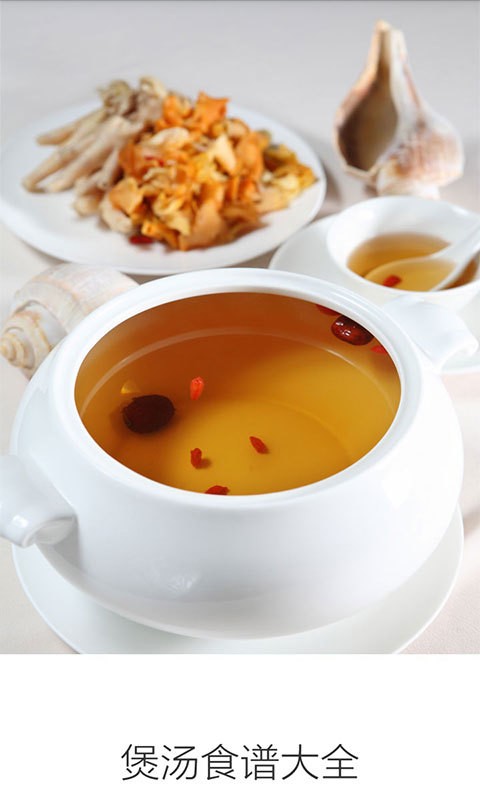 煲汤