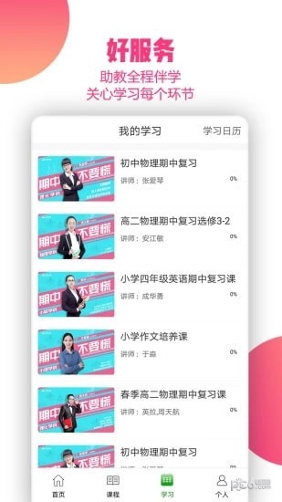 思考乐老师