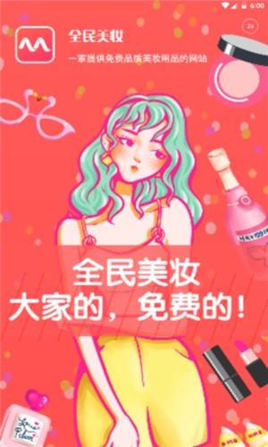 全民美图