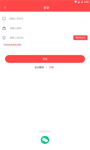 全民美图